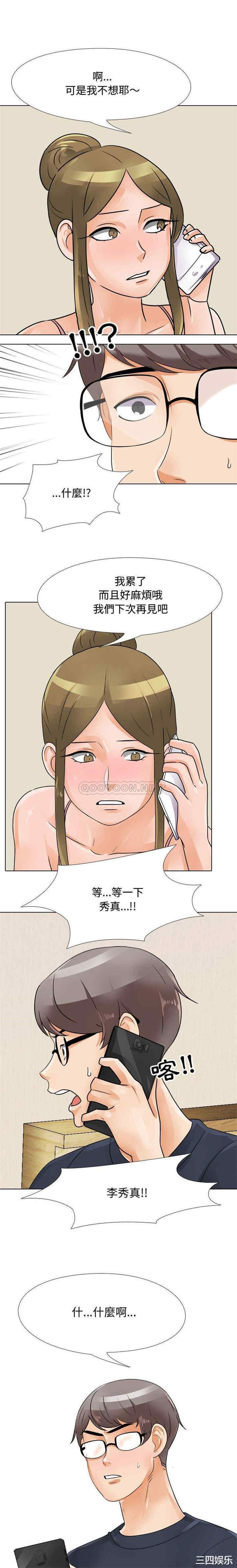 同事换换爱