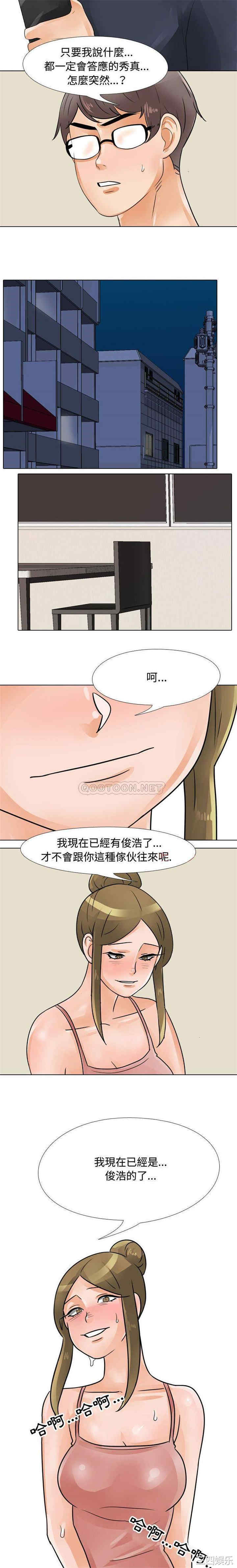 同事换换爱