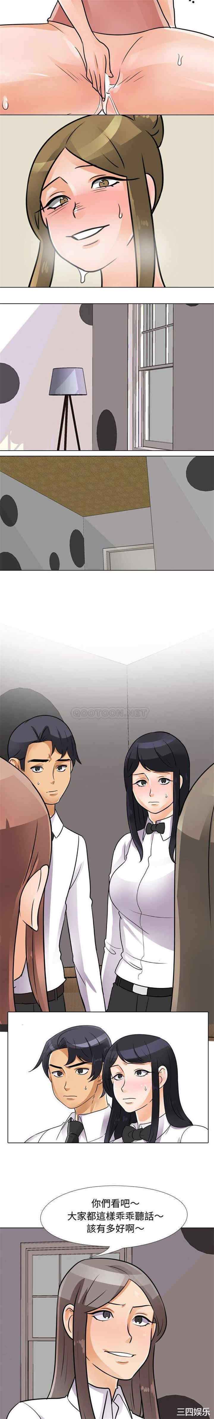 同事换换爱