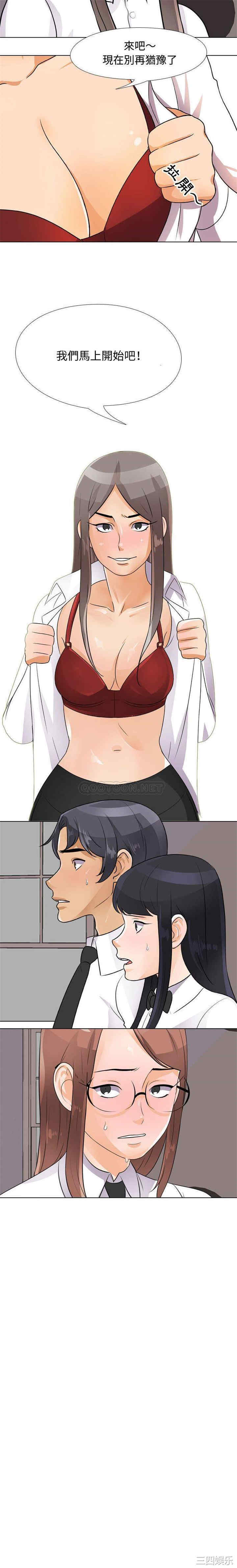 同事换换爱