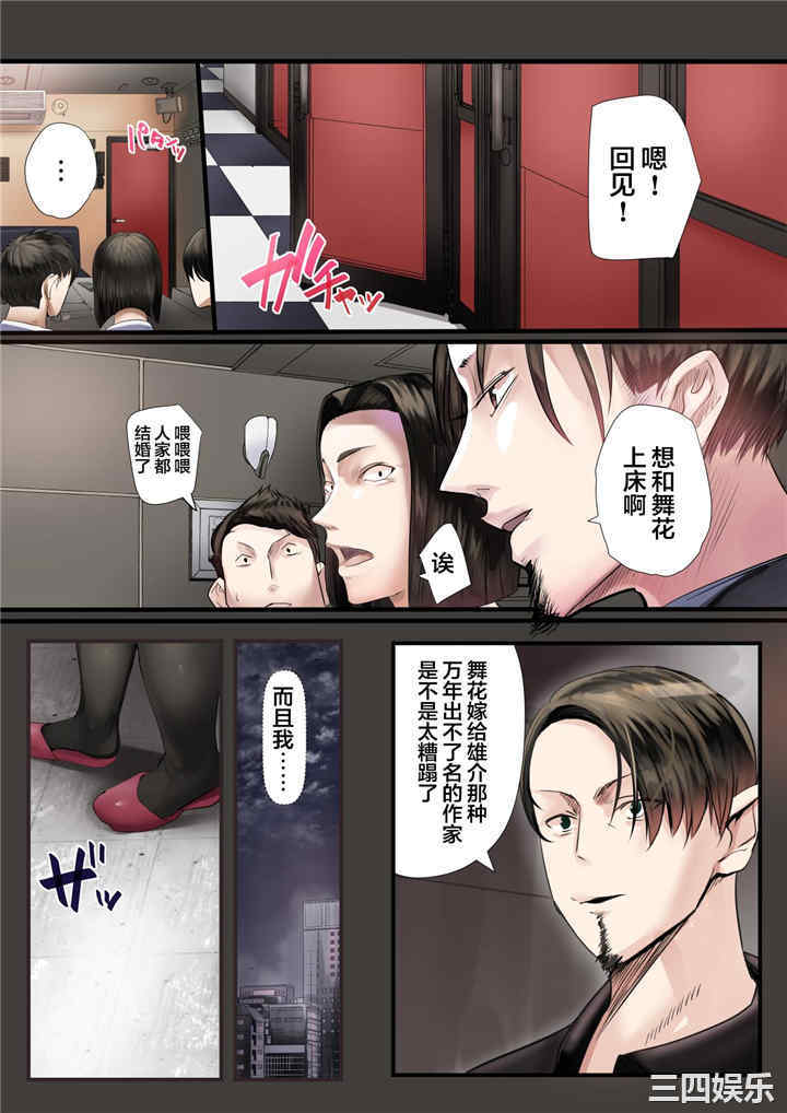 同期的媳妇、枕边在老公前出轨