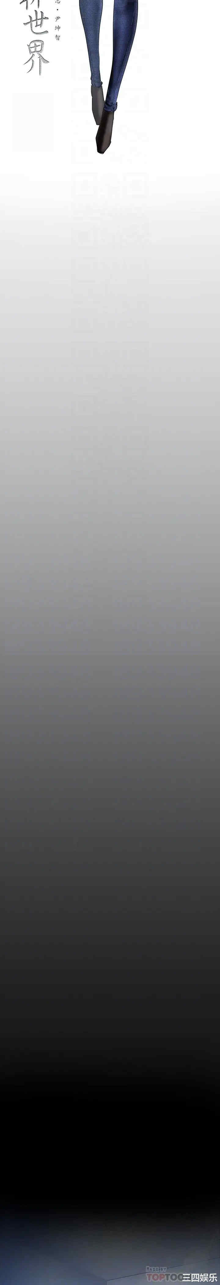 美丽新世界