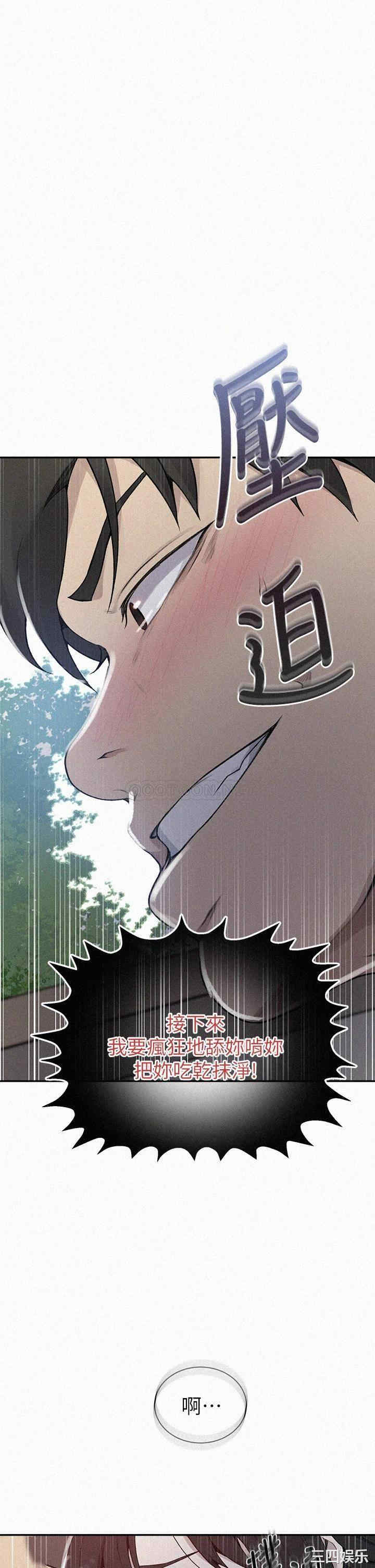 秘密教学