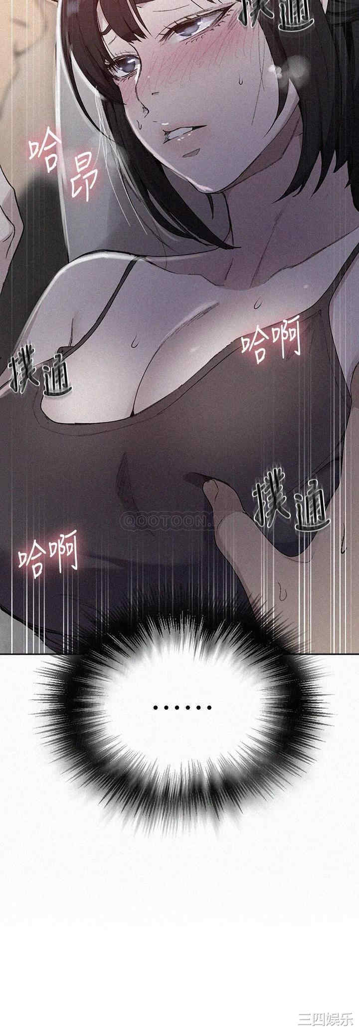 秘密教学