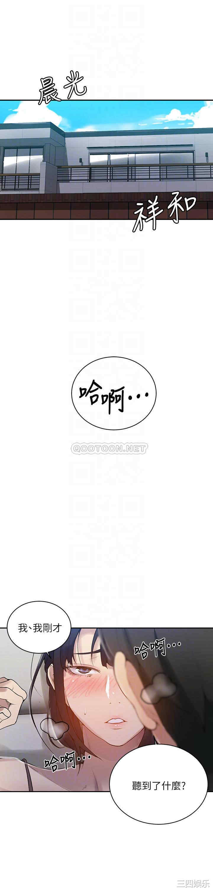 秘密教学