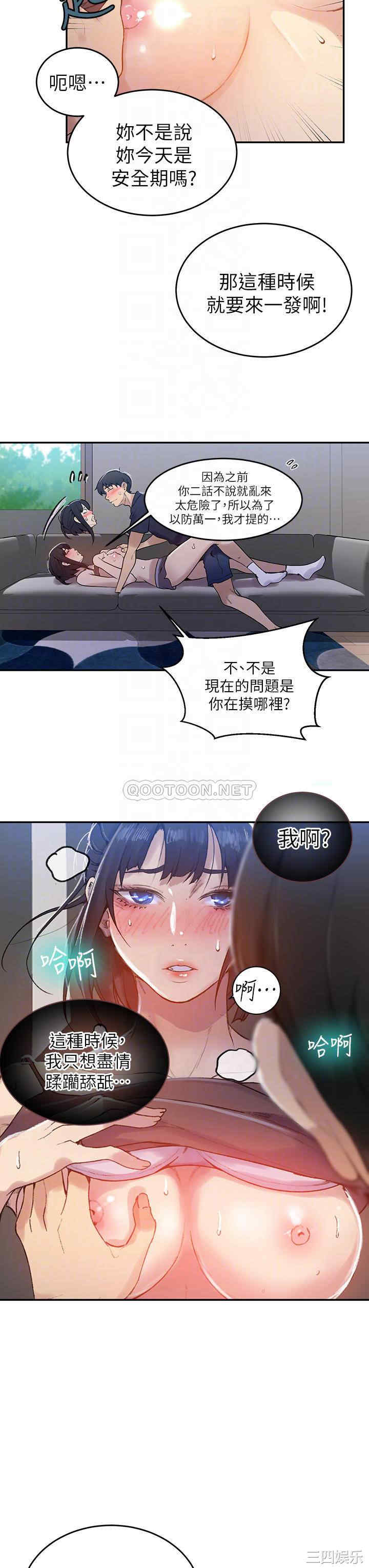 秘密教学