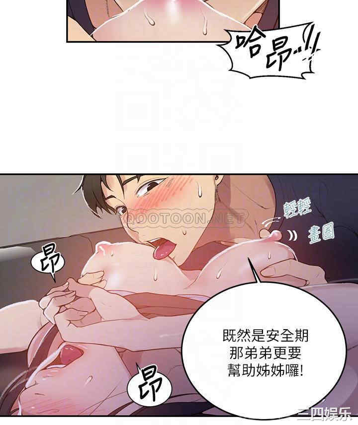 秘密教学