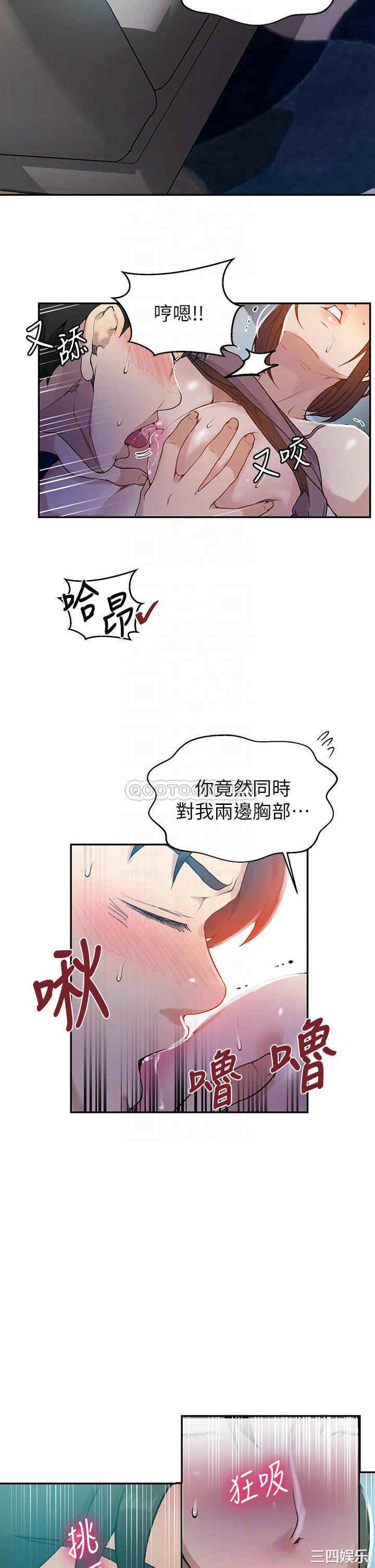 秘密教学
