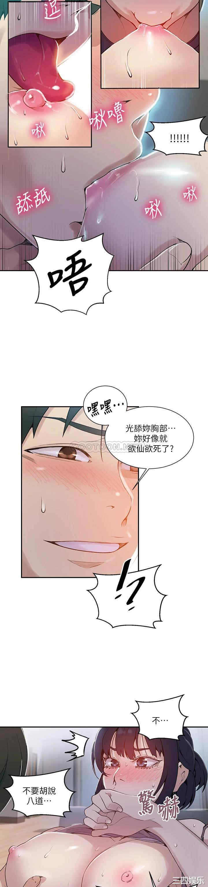 秘密教学
