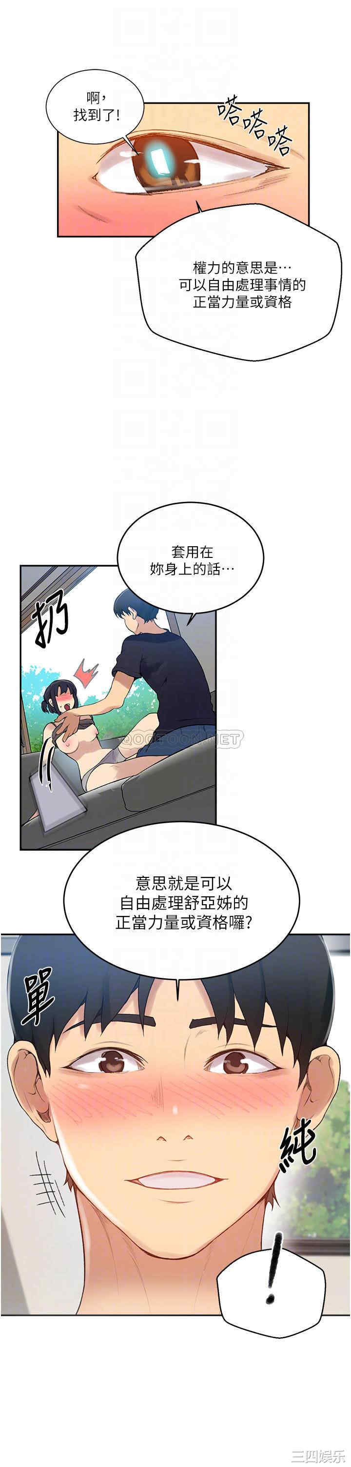 秘密教学
