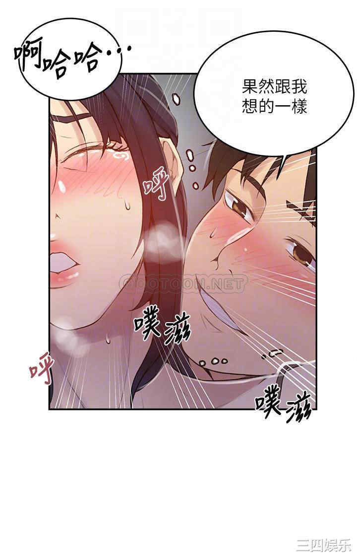 秘密教学
