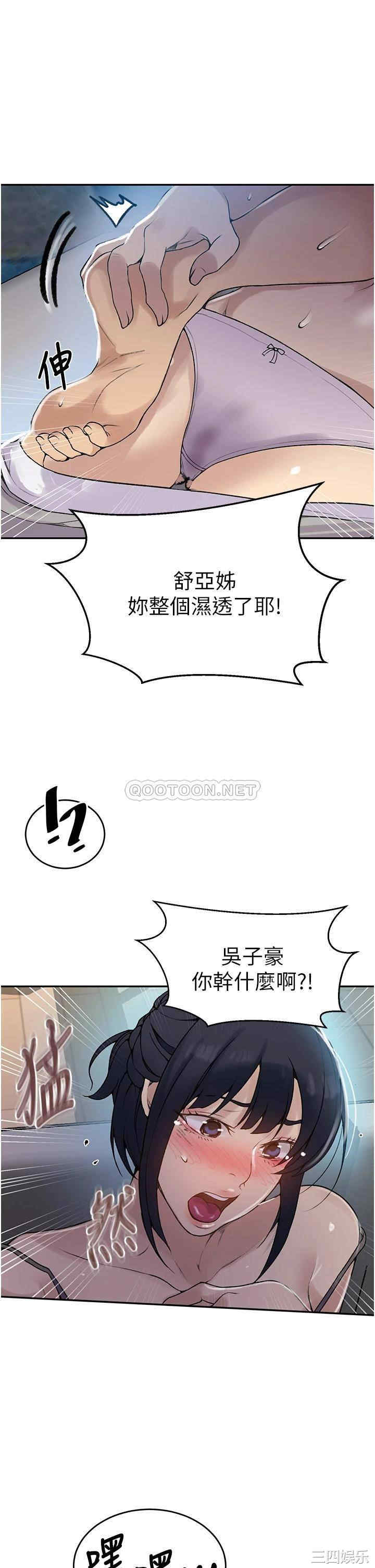 秘密教学