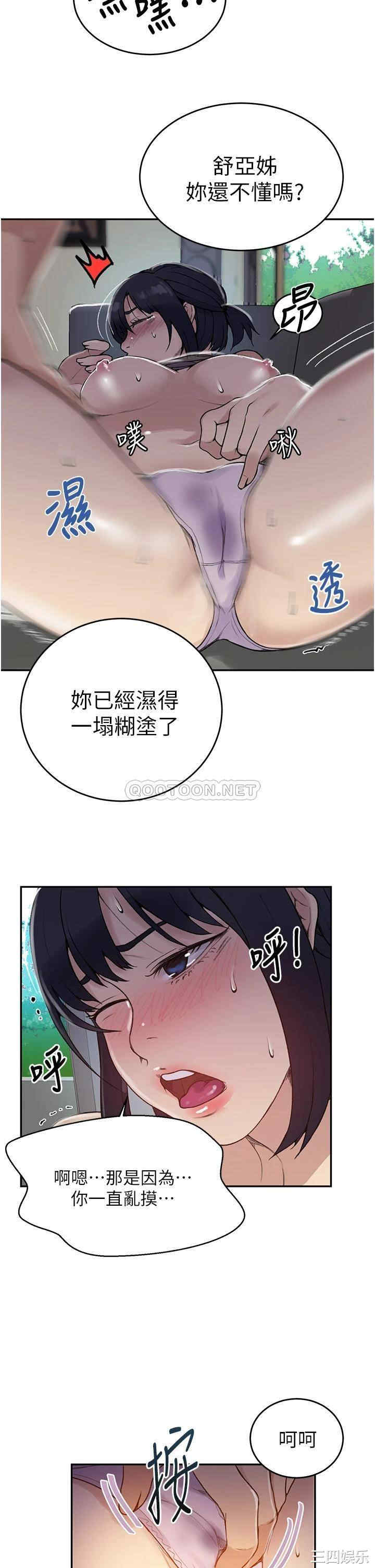 秘密教学