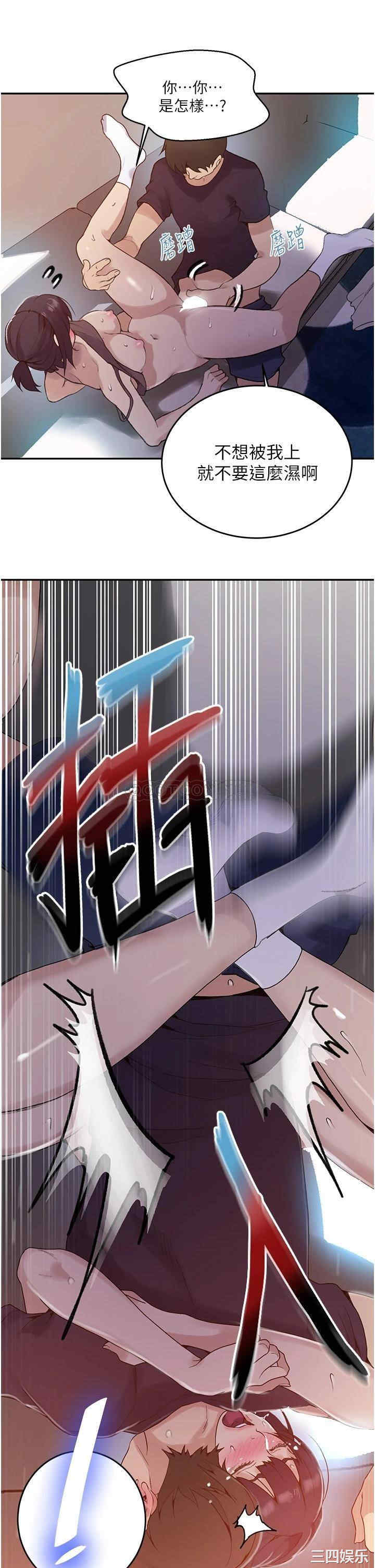 秘密教学