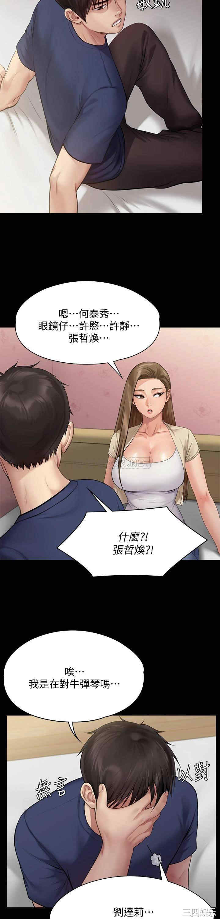 傀儡