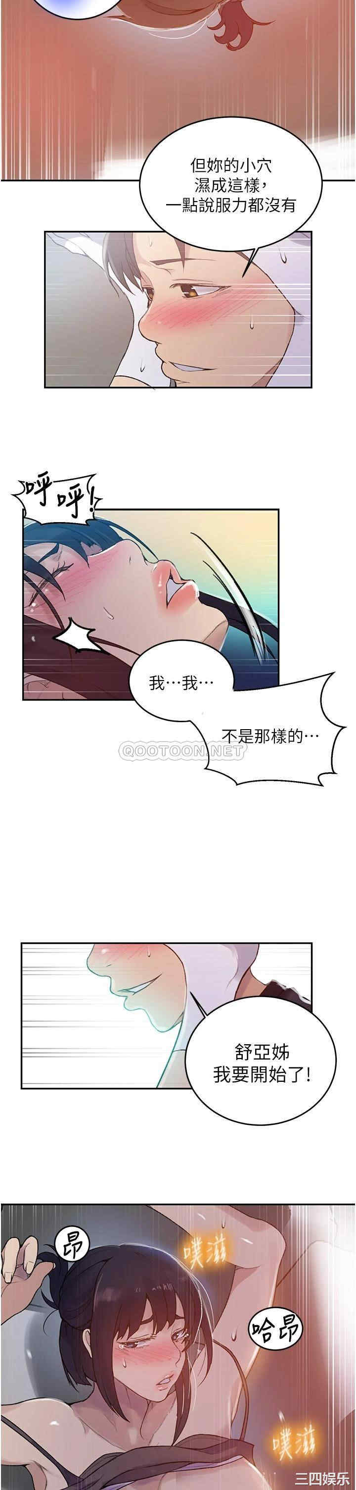 秘密教学