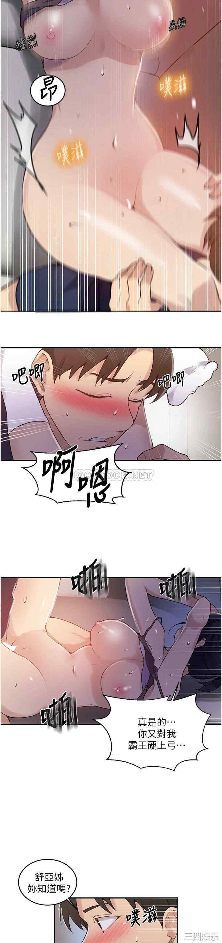 秘密教学