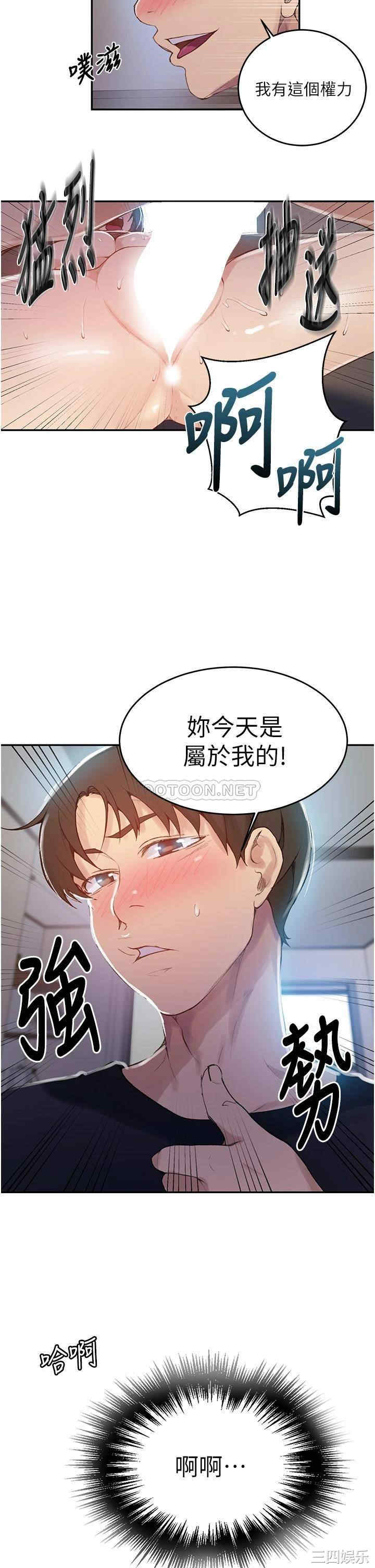 秘密教学