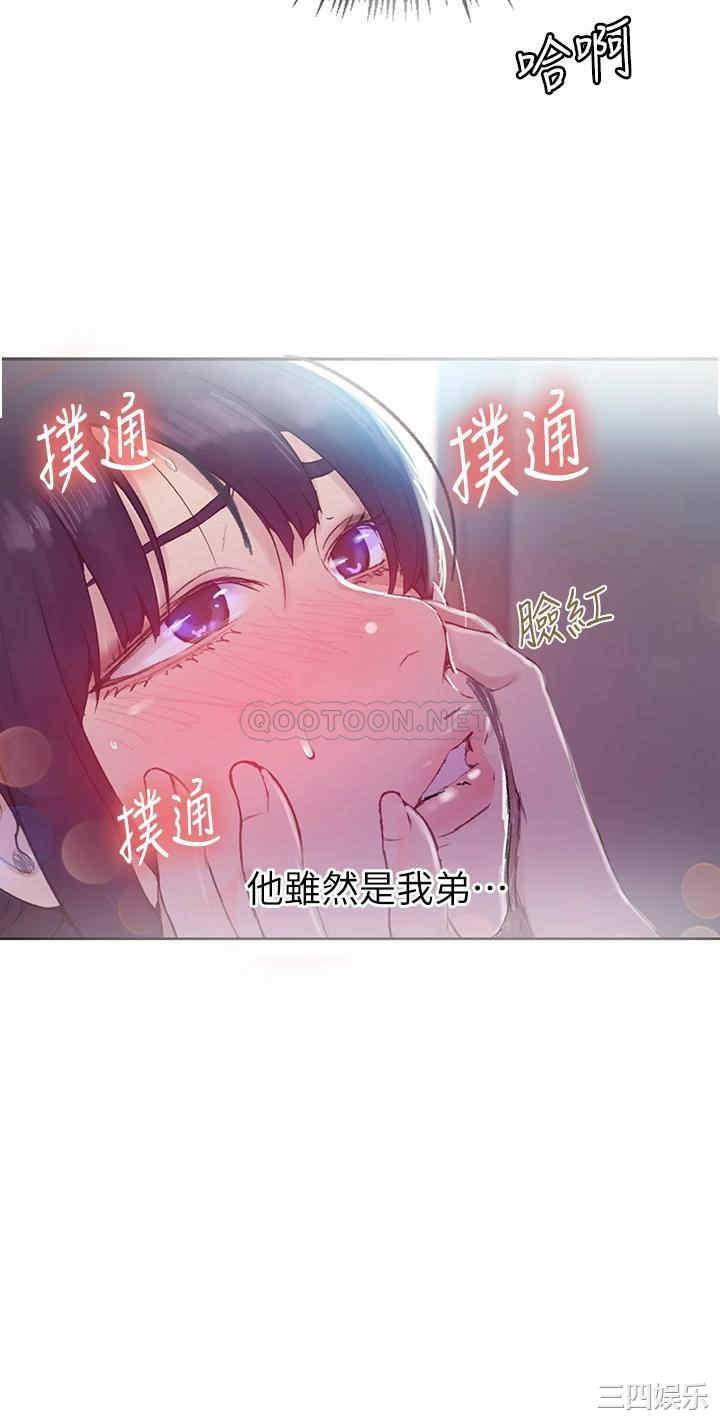 秘密教学