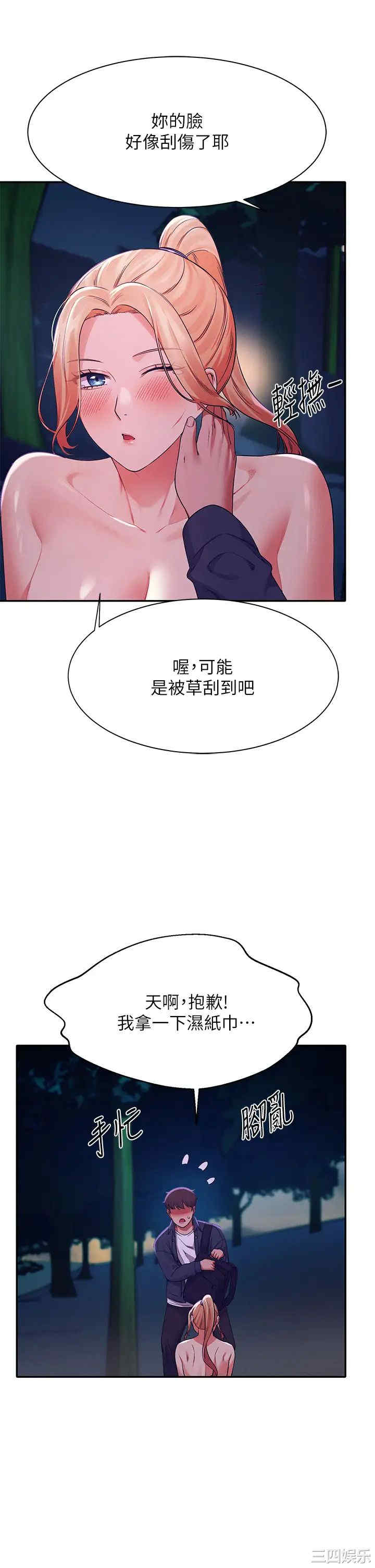 谁说理组没正妹?