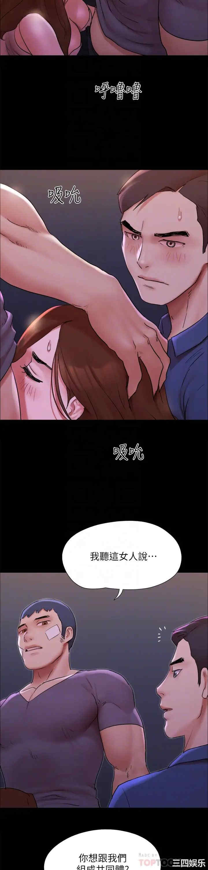 协议换爱/合意之下
