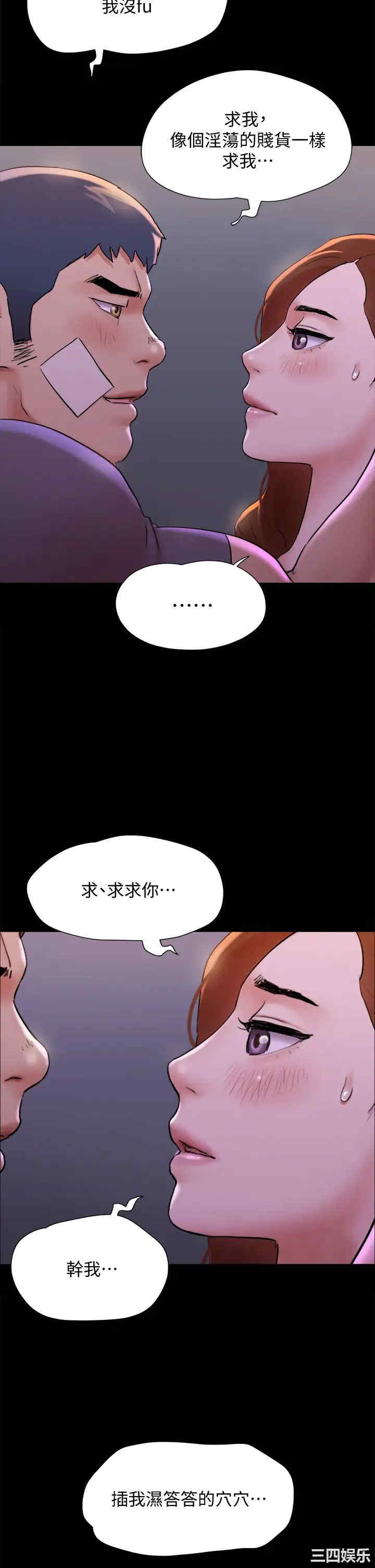 协议换爱/合意之下
