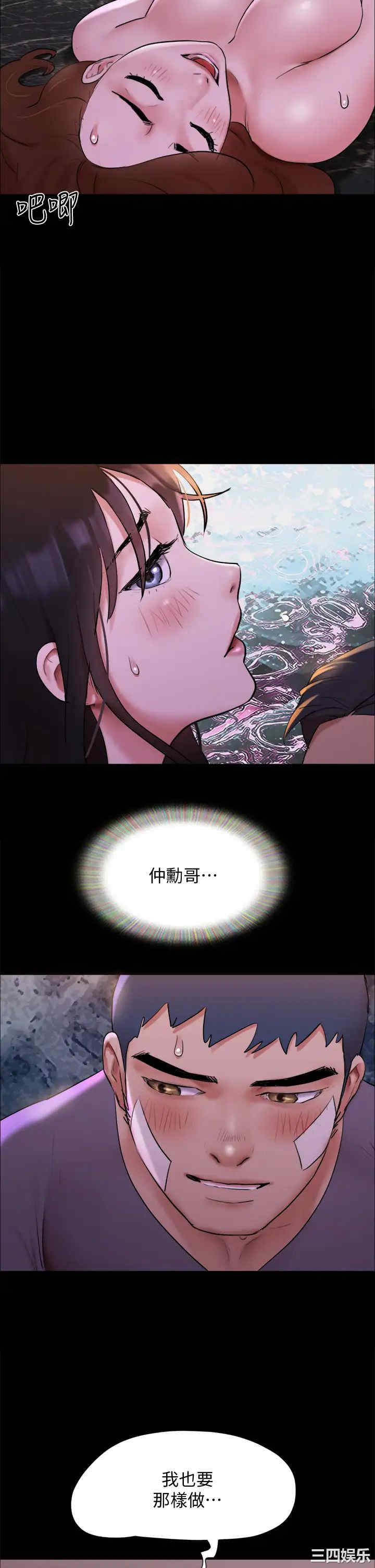 协议换爱/合意之下