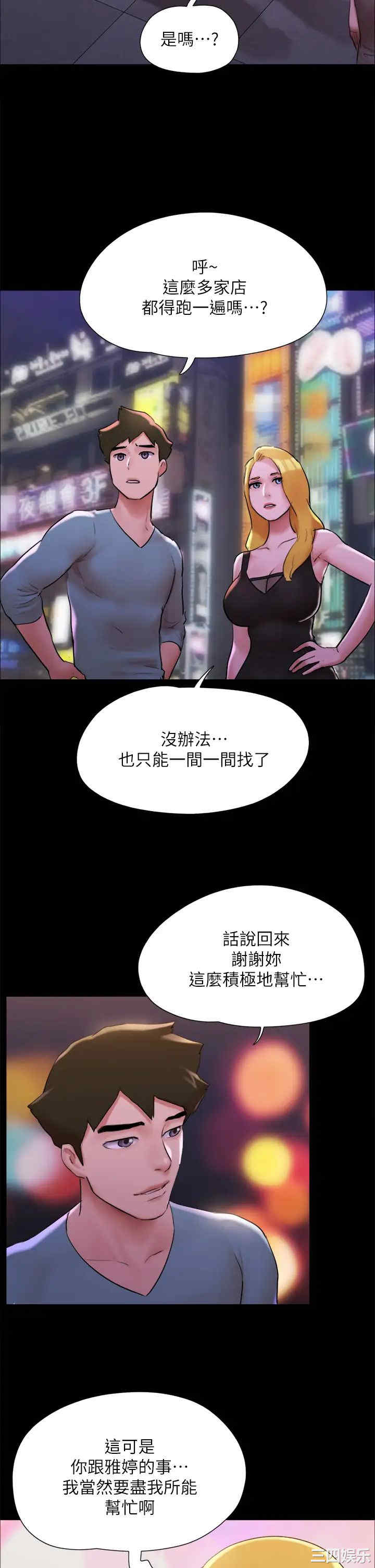 协议换爱/合意之下