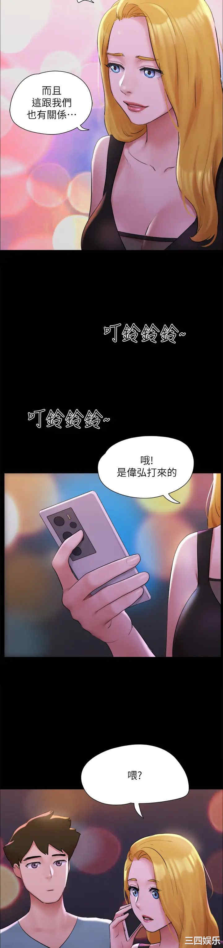 协议换爱/合意之下