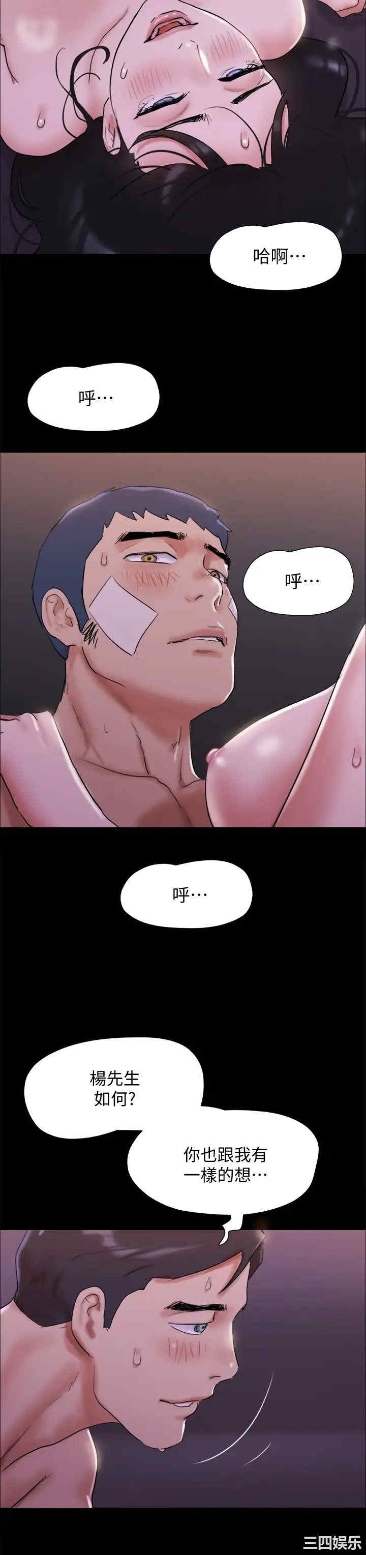 协议换爱/合意之下