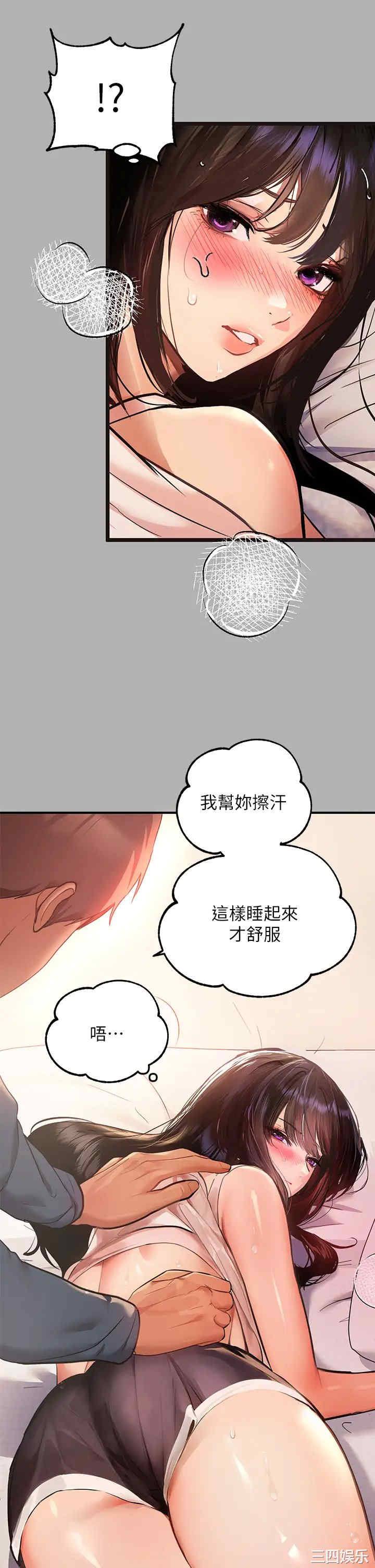 富家女姐姐