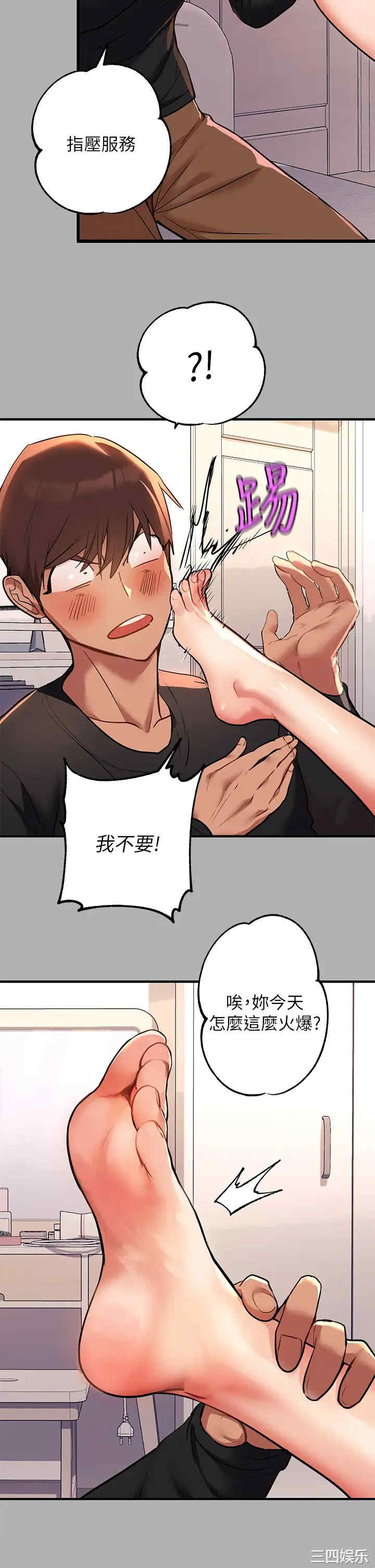 富家女姐姐