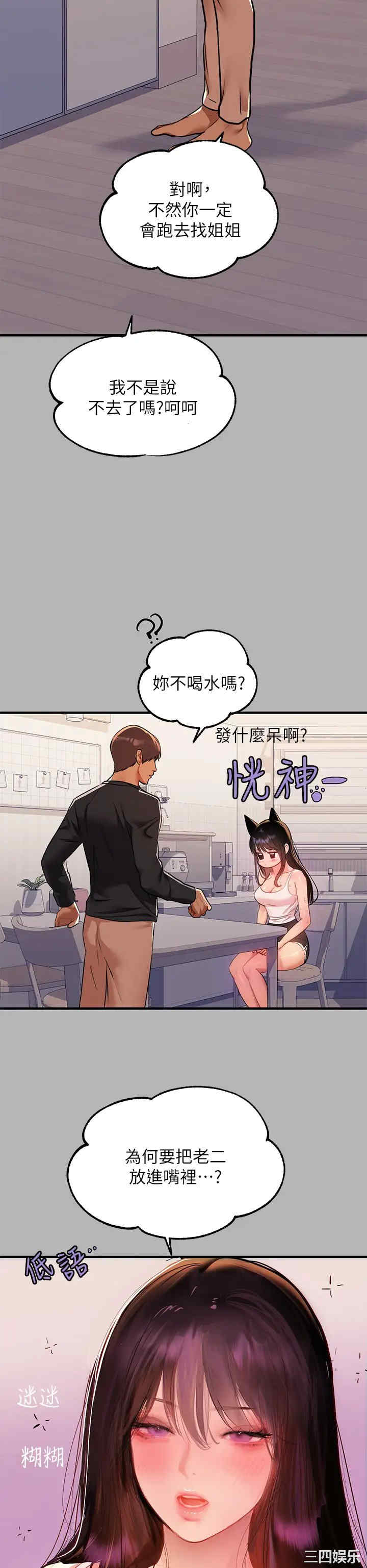富家女姐姐