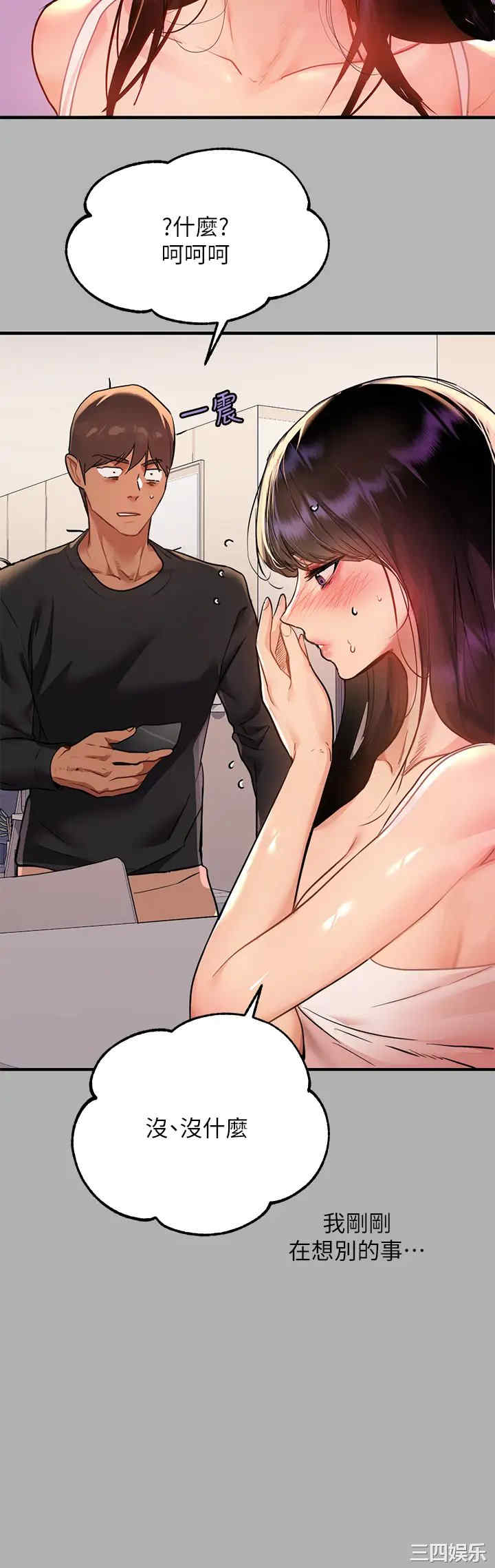 富家女姐姐