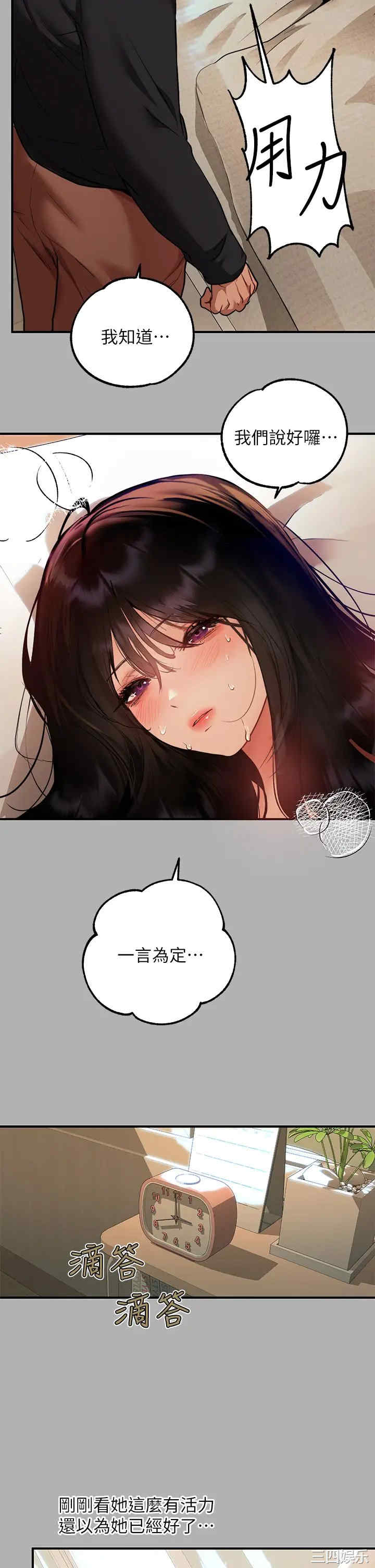 富家女姐姐