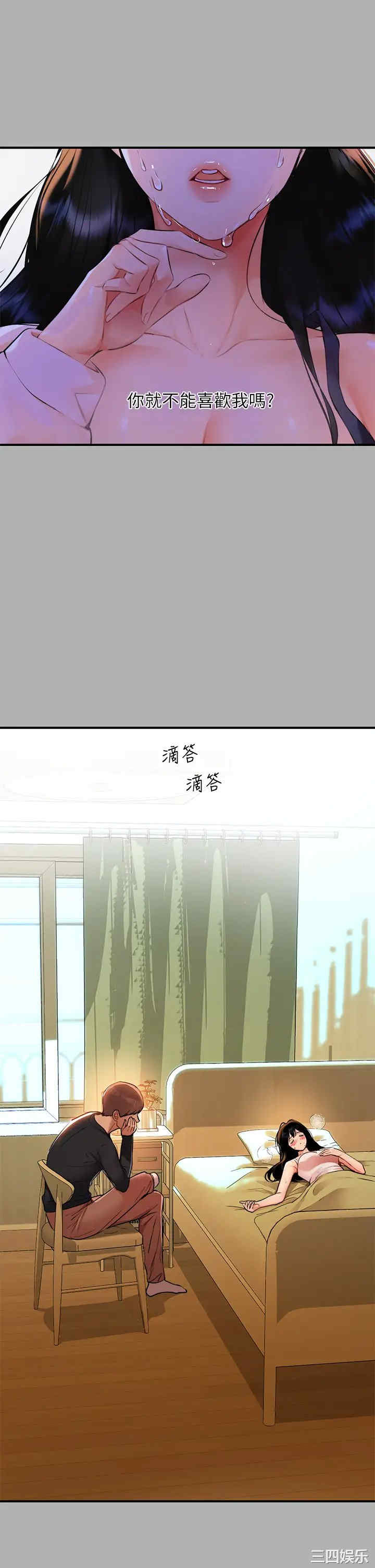 富家女姐姐
