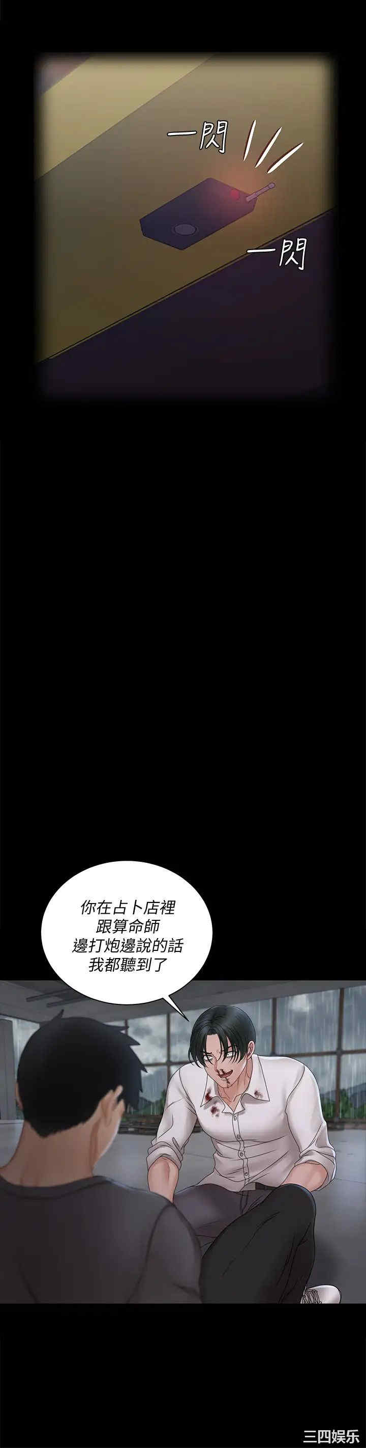 淫新小套房