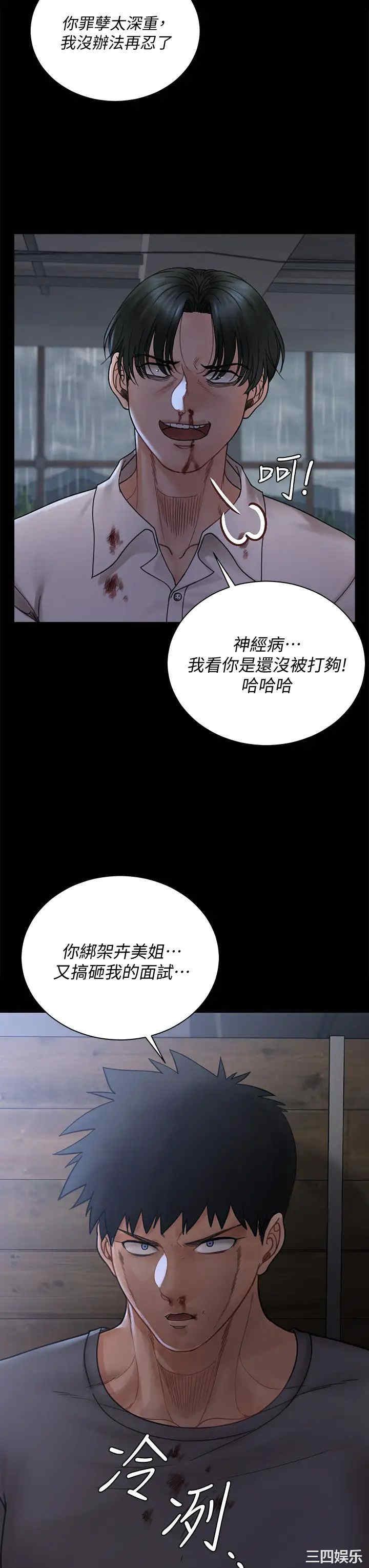 淫新小套房