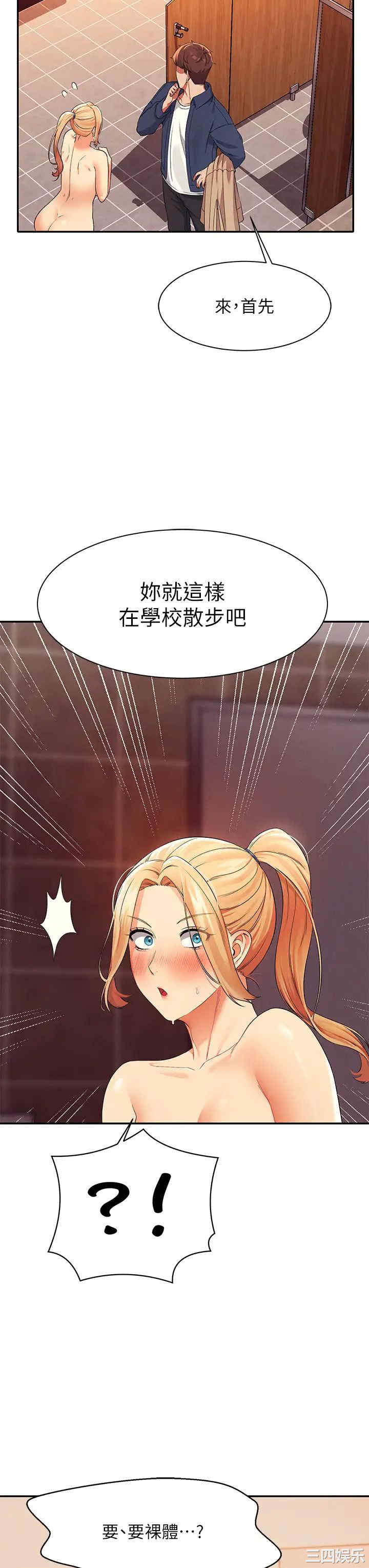 谁说理组没正妹?