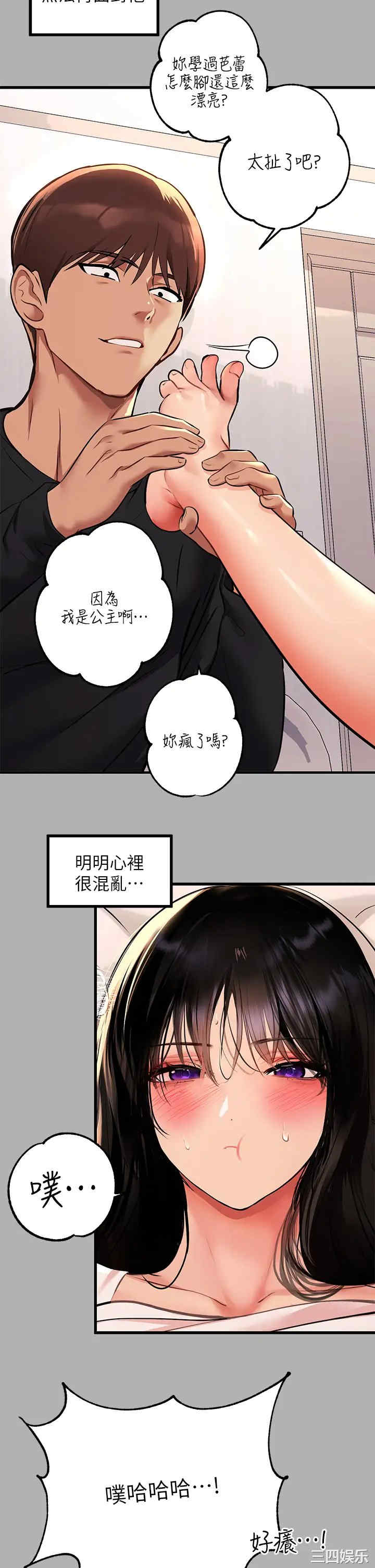 富家女姐姐