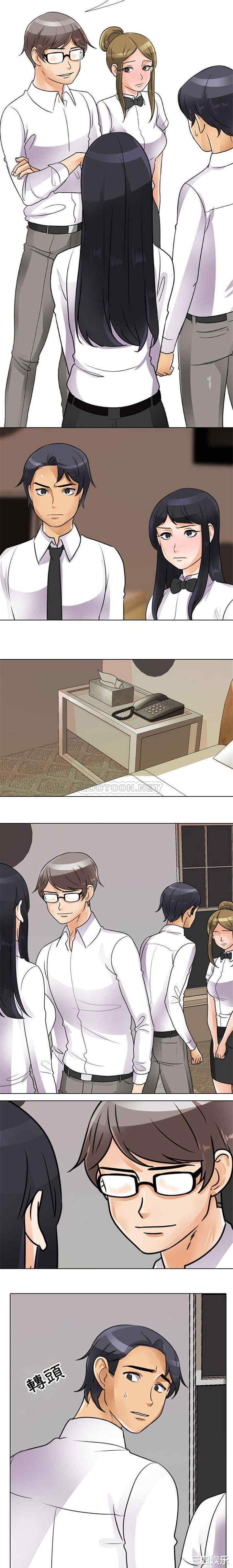 同事换换爱