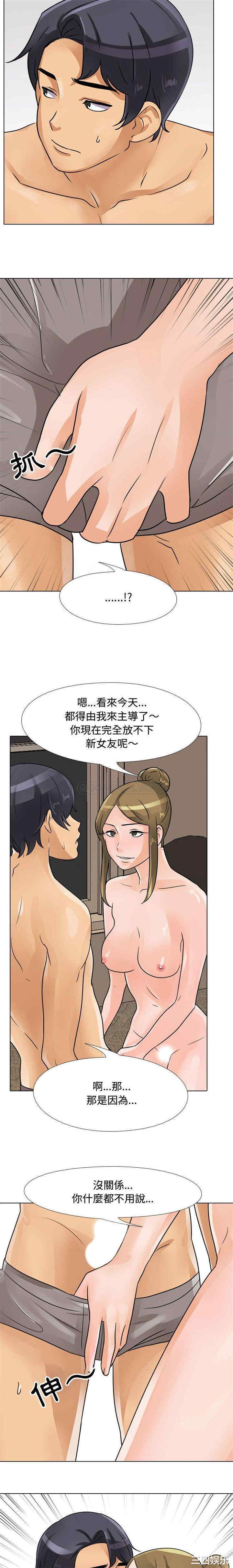 同事换换爱