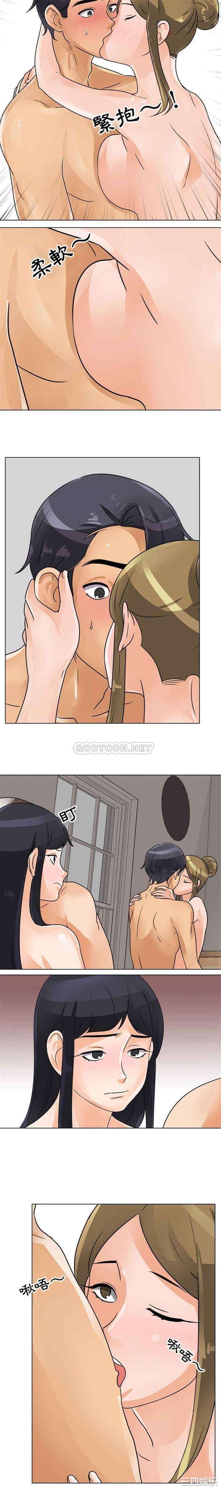 同事换换爱