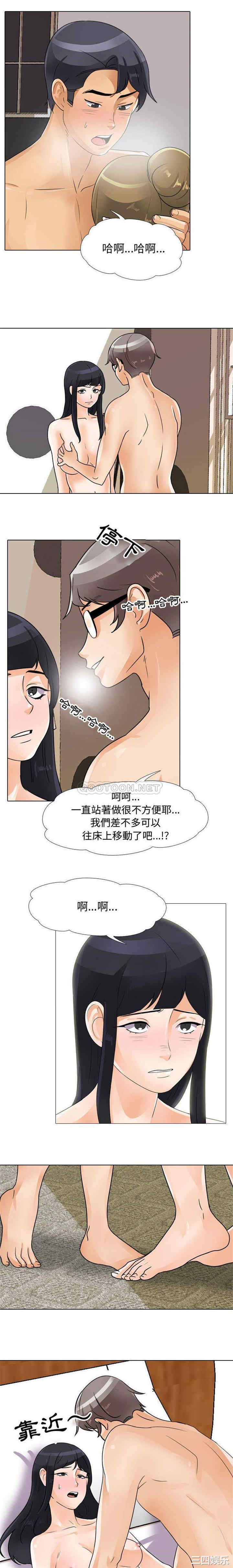 同事换换爱