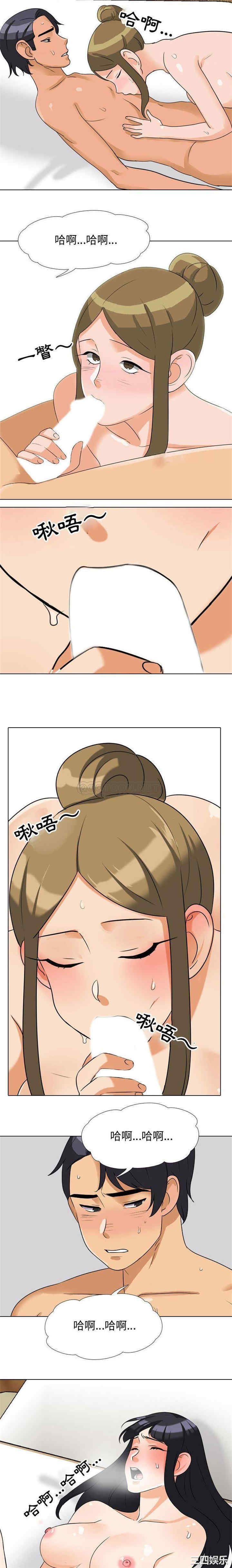 同事换换爱