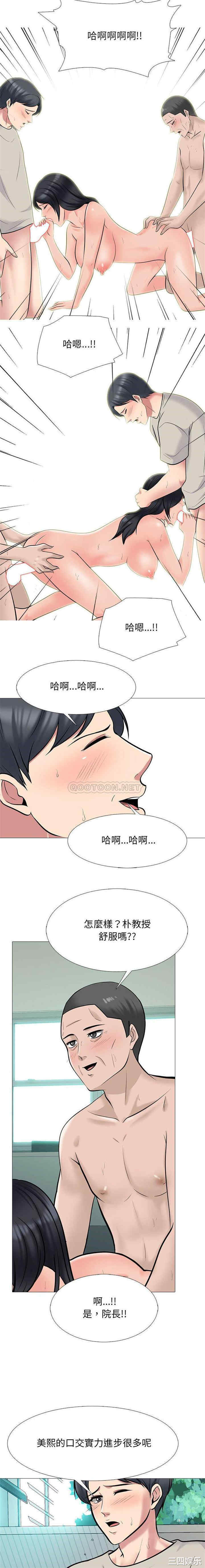 心机女教授