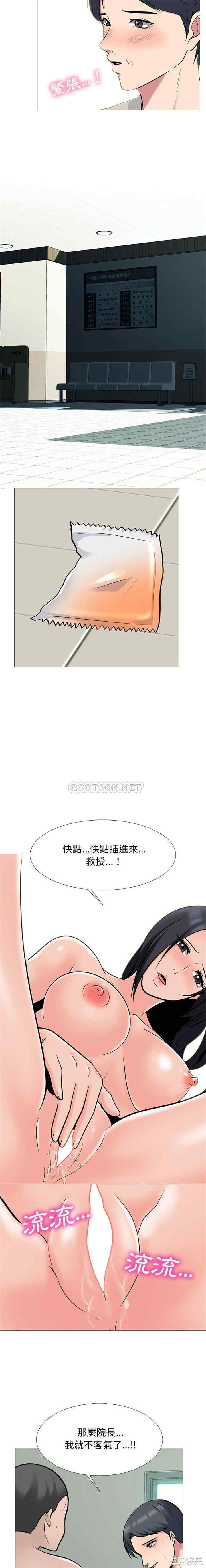 心机女教授