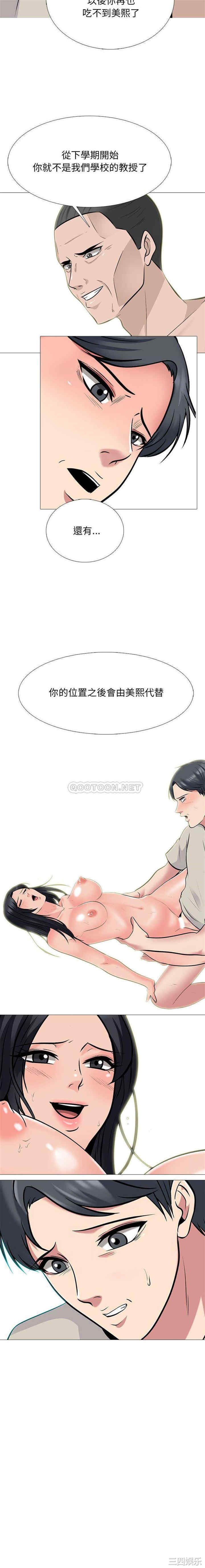 心机女教授