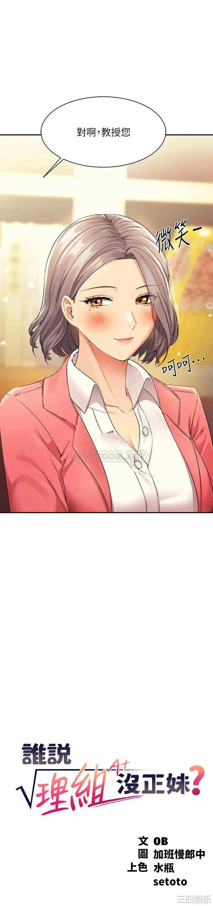 谁说理组没正妹?
