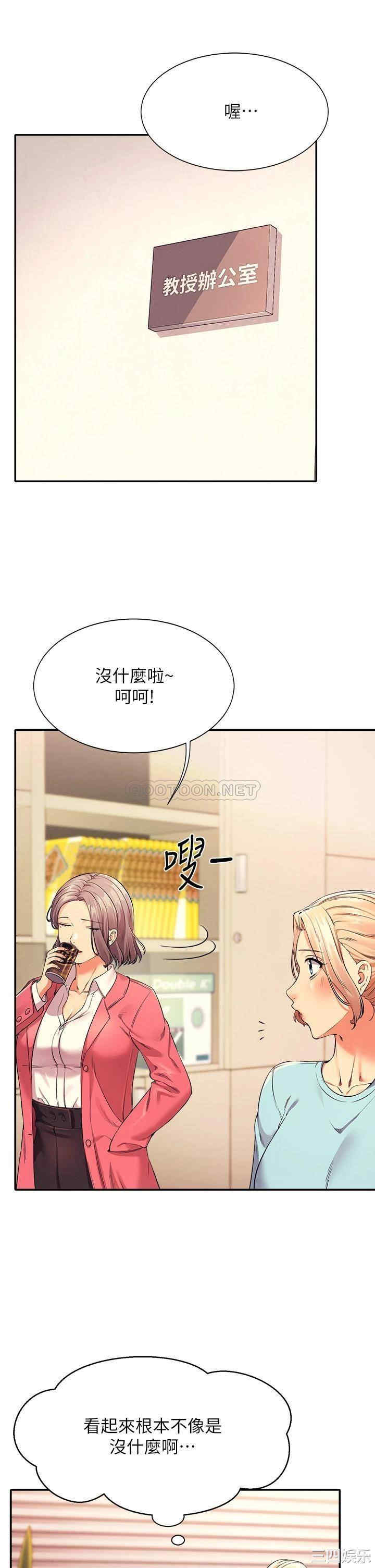 谁说理组没正妹?